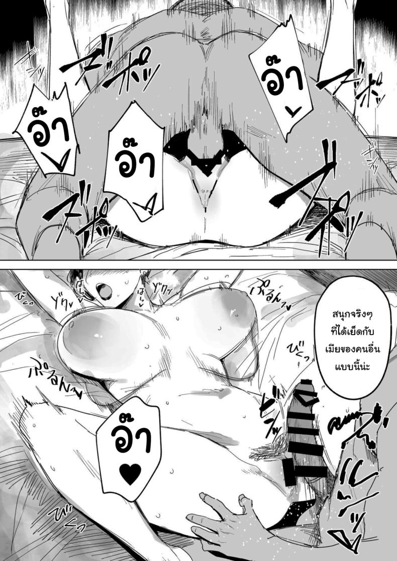 จะทำให้ลืมไปเอง